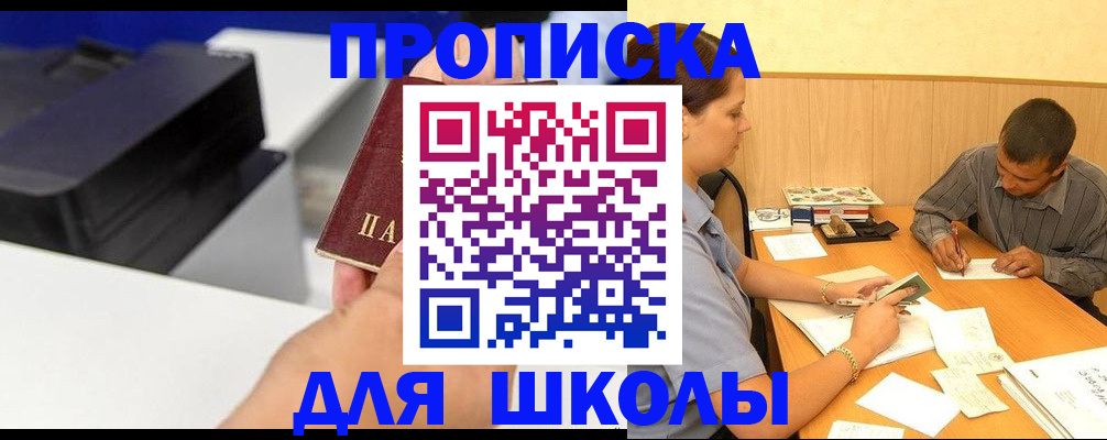 регистрация для дет. сада в Ступино