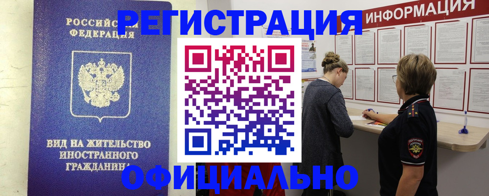 прописка поиск в Ступино